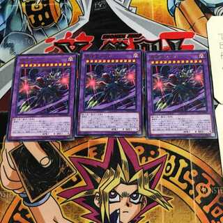 覇道星シュラ 8 レア 3枚セット てら