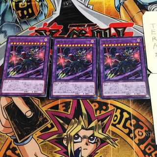 覇道星シュラ 9 レア 3枚セット てら