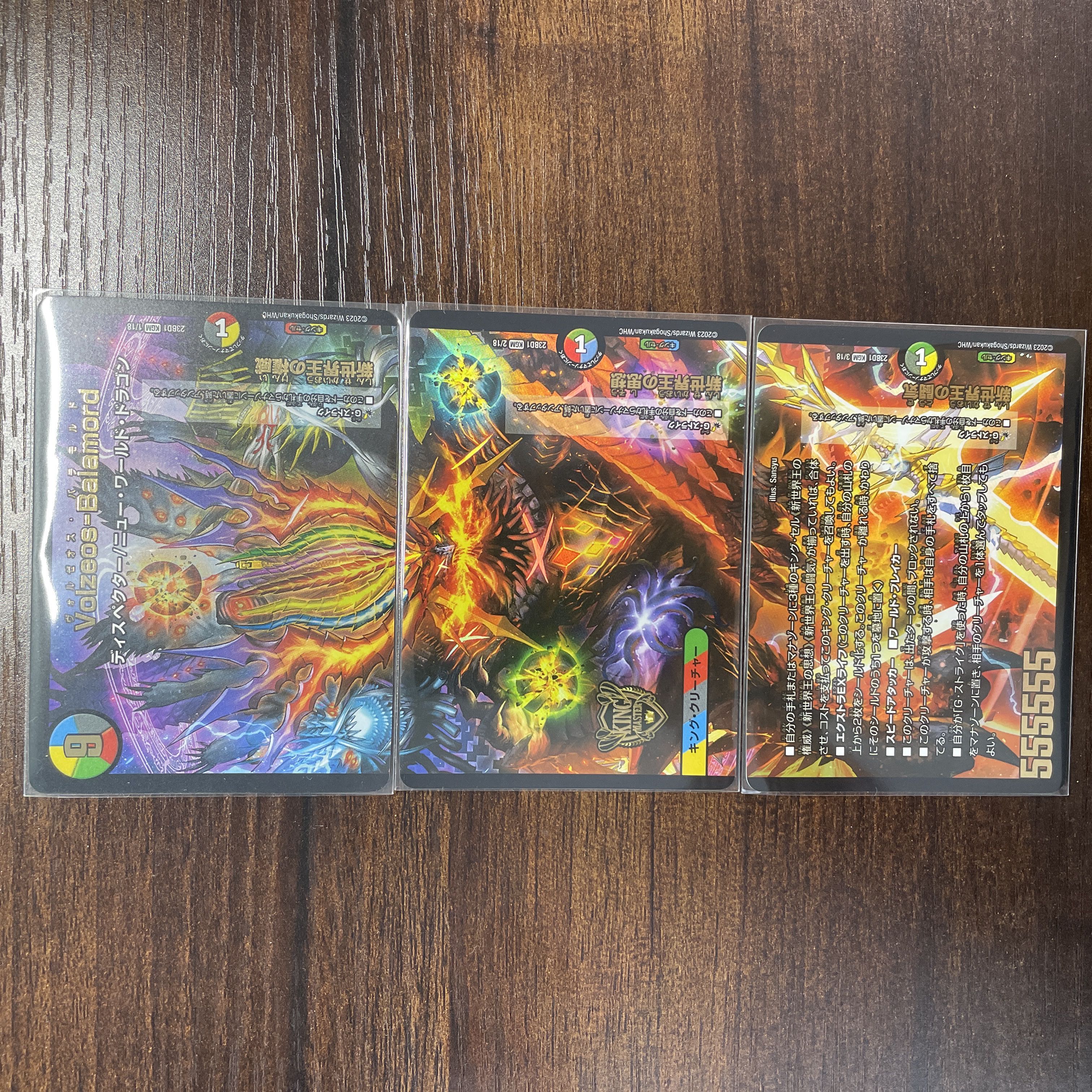 Authority of the New World King|Volzeos-Balamord (top) KGM 1/18