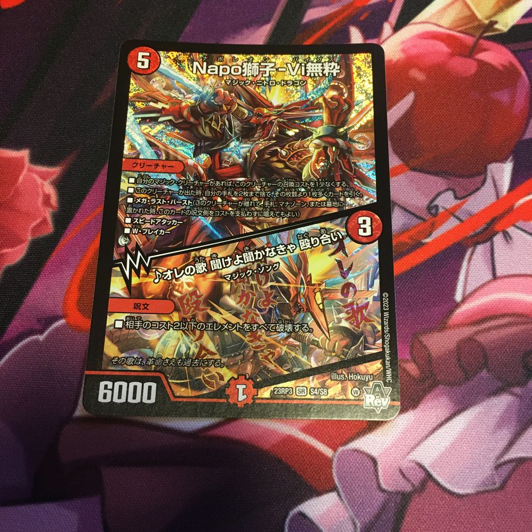 Napo lion - Vi tactless