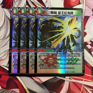 Glenmort Sword｜Dragon Sword Hoshio Beniki-Katsu VR 40a/130｜40b/130