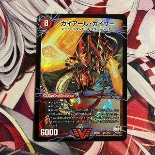 Gekiryuu Oudorragon (Top) VIC V7a/V12｜Gekiryuu Oudorragon (Top) VIC V7b/V12