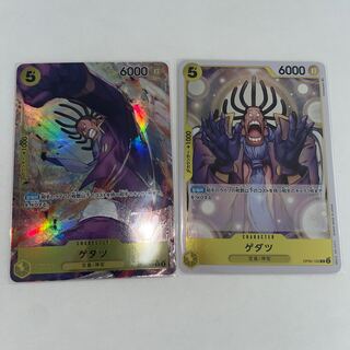 One Piece Card Gedatsu Parallel 1枚
