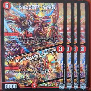 mhk set discount Napo Shishi - Vi Mushiki / Listen to my song, if you don't listen to it, Brawl