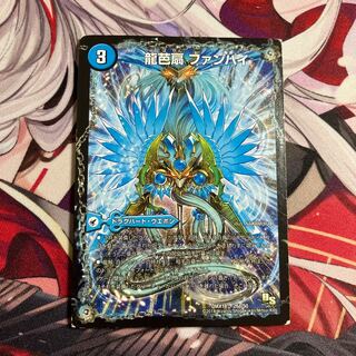 龍芭扇 ファンパイ｜龍脈空船 トンナンシャーペ｜亜空艦 ダイスーシドラ 26a/50｜26b/50｜26c/50