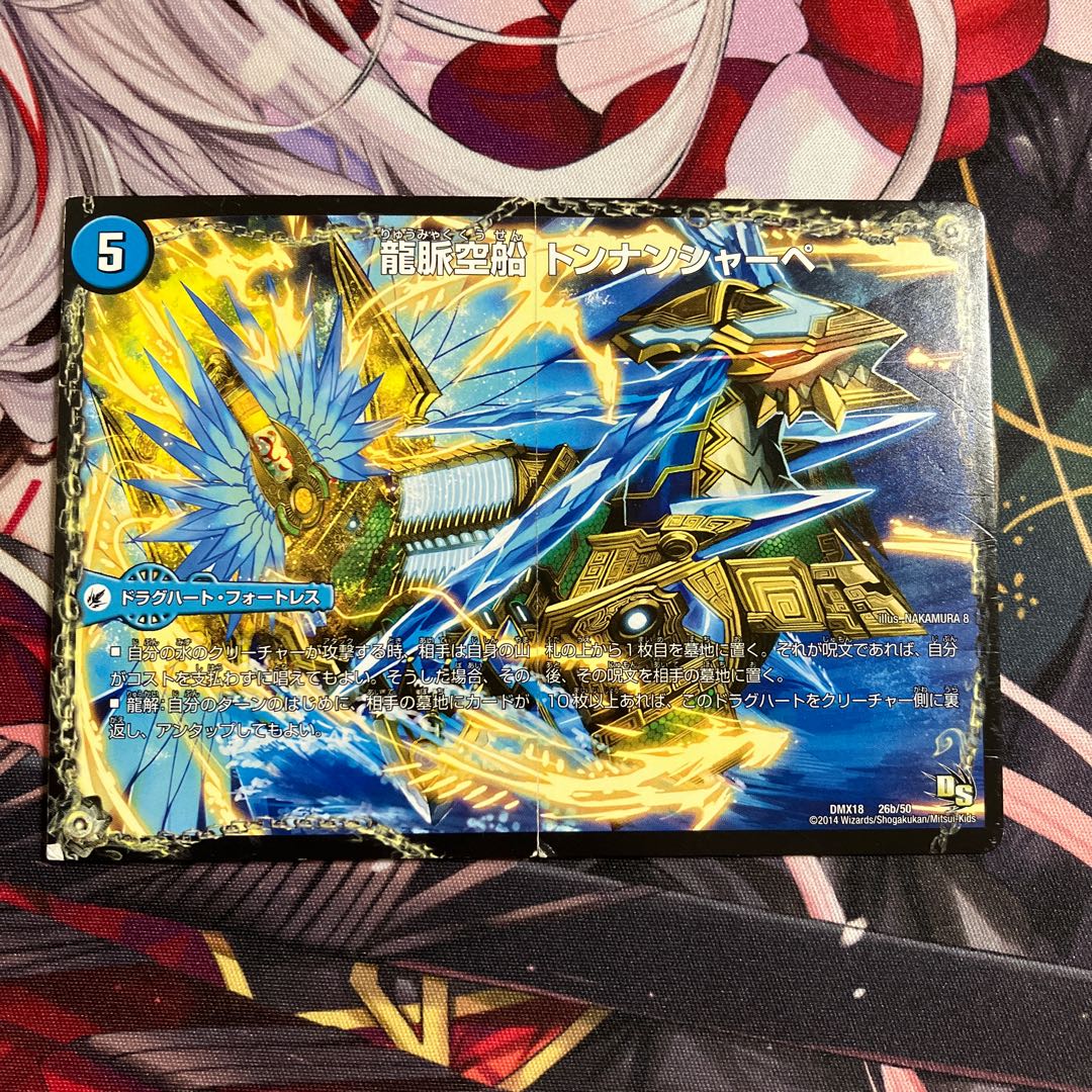 龍芭扇 ファンパイ｜龍脈空船 トンナンシャーペ｜亜空艦 ダイスーシドラ 26a/50｜26b/50｜26c/50