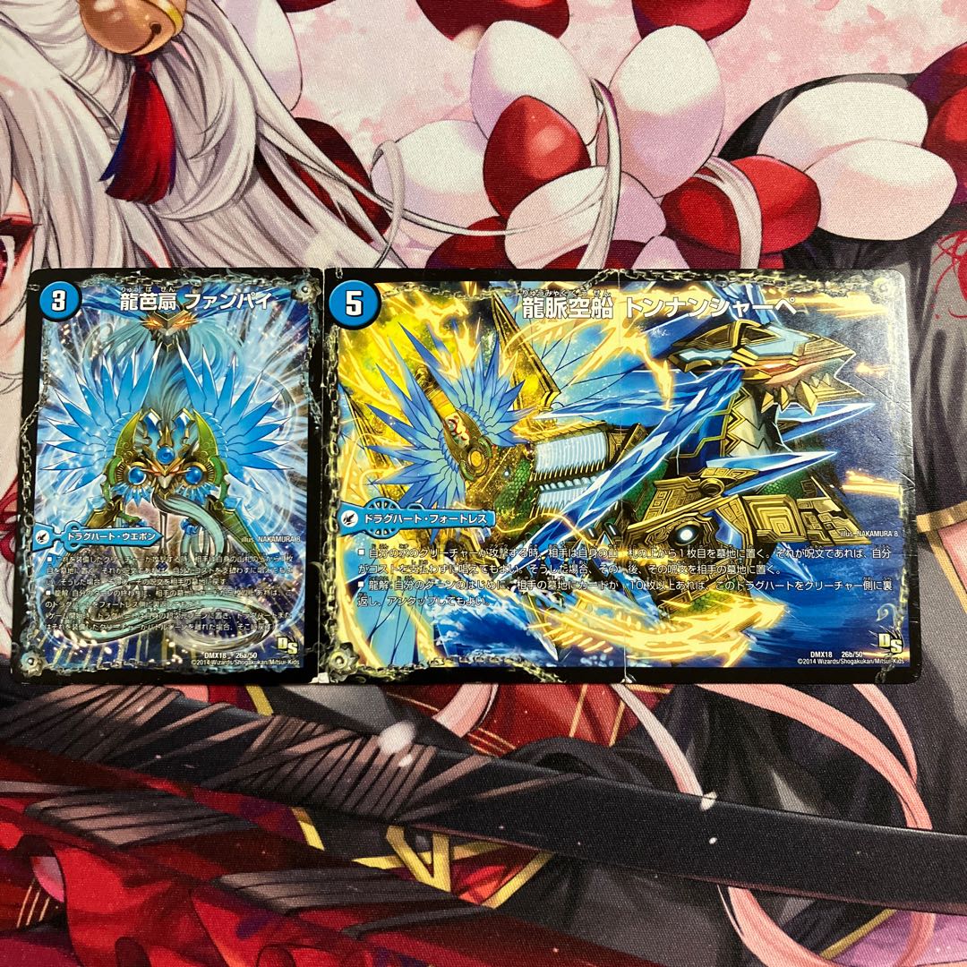 龍芭扇 ファンパイ｜龍脈空船 トンナンシャーペ｜亜空艦 ダイスーシドラ 26a/50｜26b/50｜26c/50