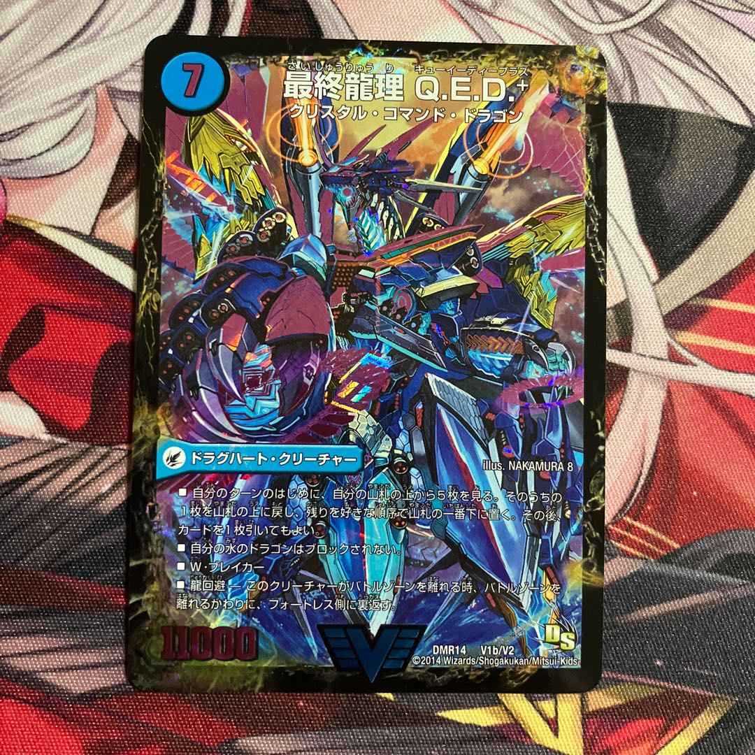 Dragon Wave Aircraft Carrier Evidegoras｜Final Ryu Ri Q.E.D.+ VIC V1a/V2｜V1b/V2