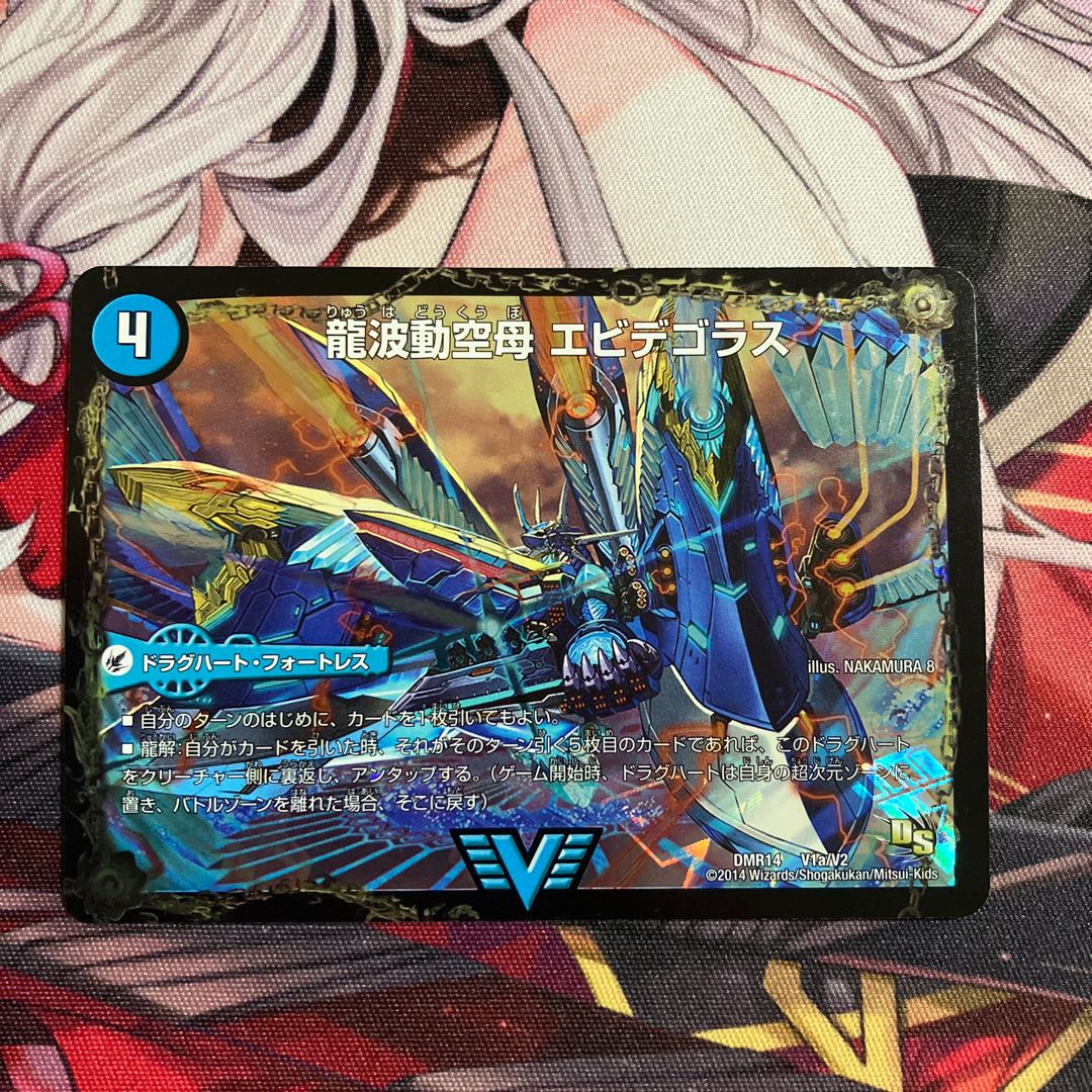 Dragon Wave Aircraft Carrier Evidegoras｜Final Ryu Ri Q.E.D.+ VIC V1a/V2｜V1b/V2