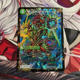 Fearful Dragon World Tree Judaio｜Fearful Ancient King Southerpio VR 4a/54｜4b/54