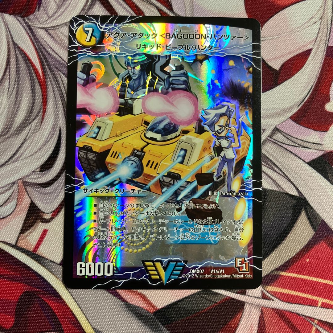 AQUA ATTACK <BAGOOON PANZER>｜Jet Cascade Attack (Top) Jet Cascade Attack (Upper) VIC V1a/V1｜V1b/V1