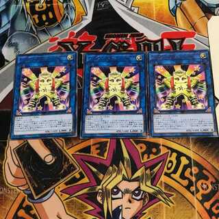 Hip Hoshiningen 6 rare, set of 3 Tera.