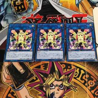 Hip Hoshiningen 7 rare, set of 3 Tera.