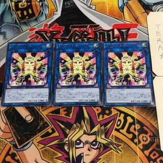 Hip Hoshiningen 8 rare, set of 3 Tera.