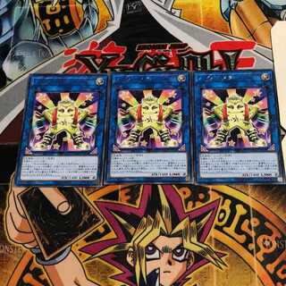 Hip Hoshiningen 10 rare, set of 3 Tera.