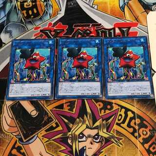 Mistar Boy 6 rare, set of 3 Tera.