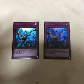 無限泡影2枚セット