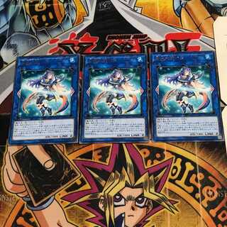 Ib the World Chalice Priestess 9 rare, set of 3 Tera.