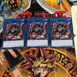 Berserker of the Tenyi 6 rare, set of 3 Tera.