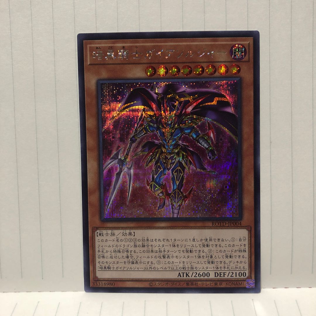 Soldier Gaia the Fierce Knight Sikh Secret Mahoko