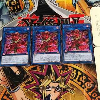 Unchained Soul of Anguish 1 rare, set of 3 Tera.