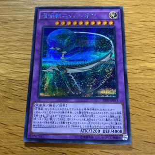 Invoked Elysium Secret Rare JP033