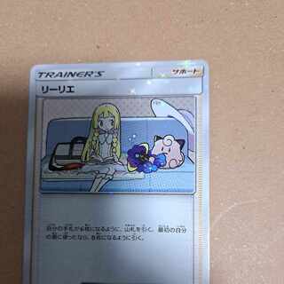 Lillie PROMO 080/SM-P