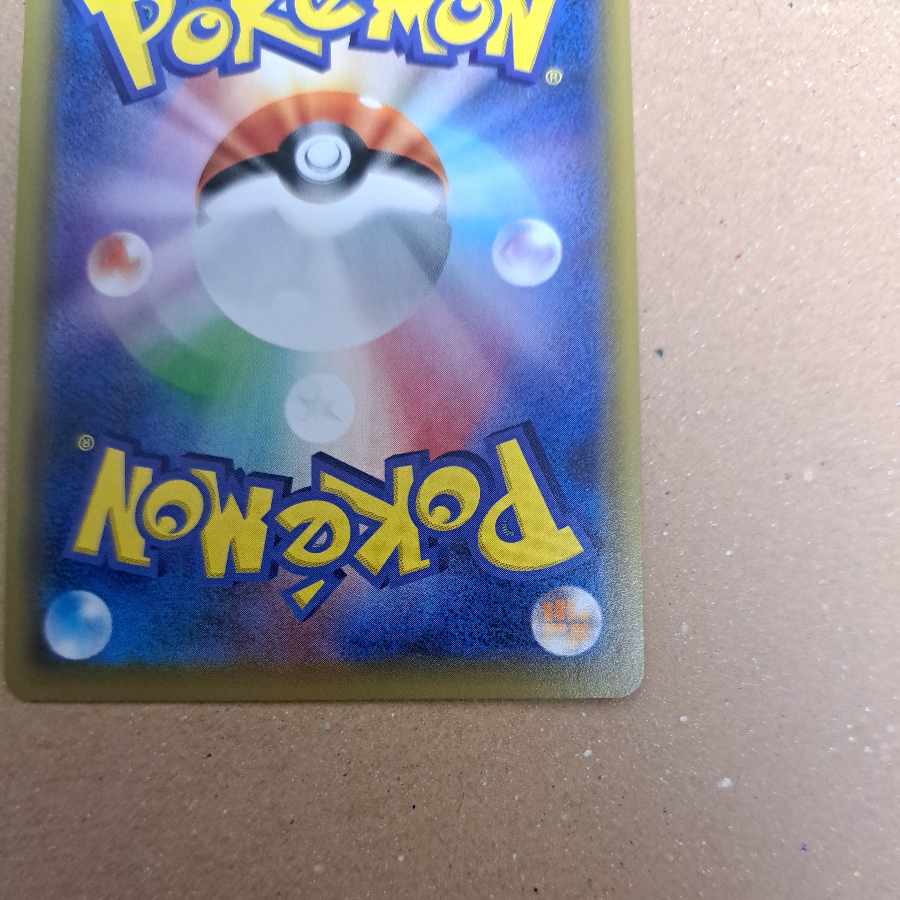 Lillie's Full Force SR 068/049