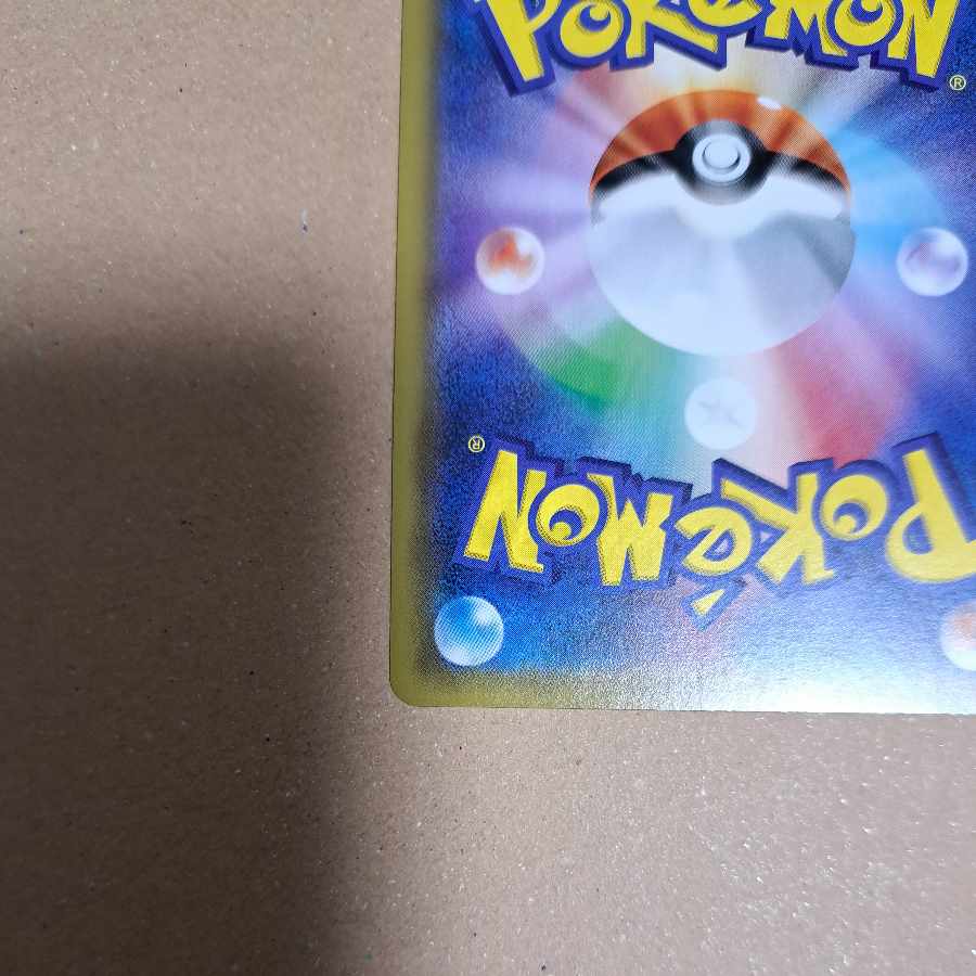 Lillie's Full Force SR 068/049