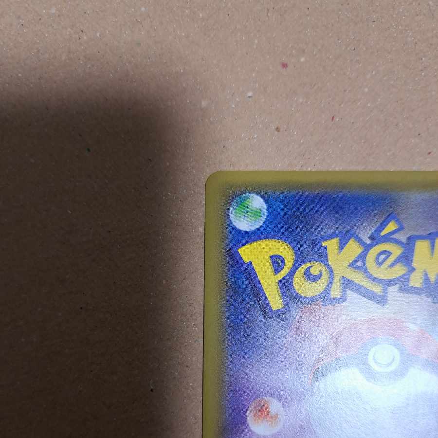 Lillie's Full Force SR 068/049