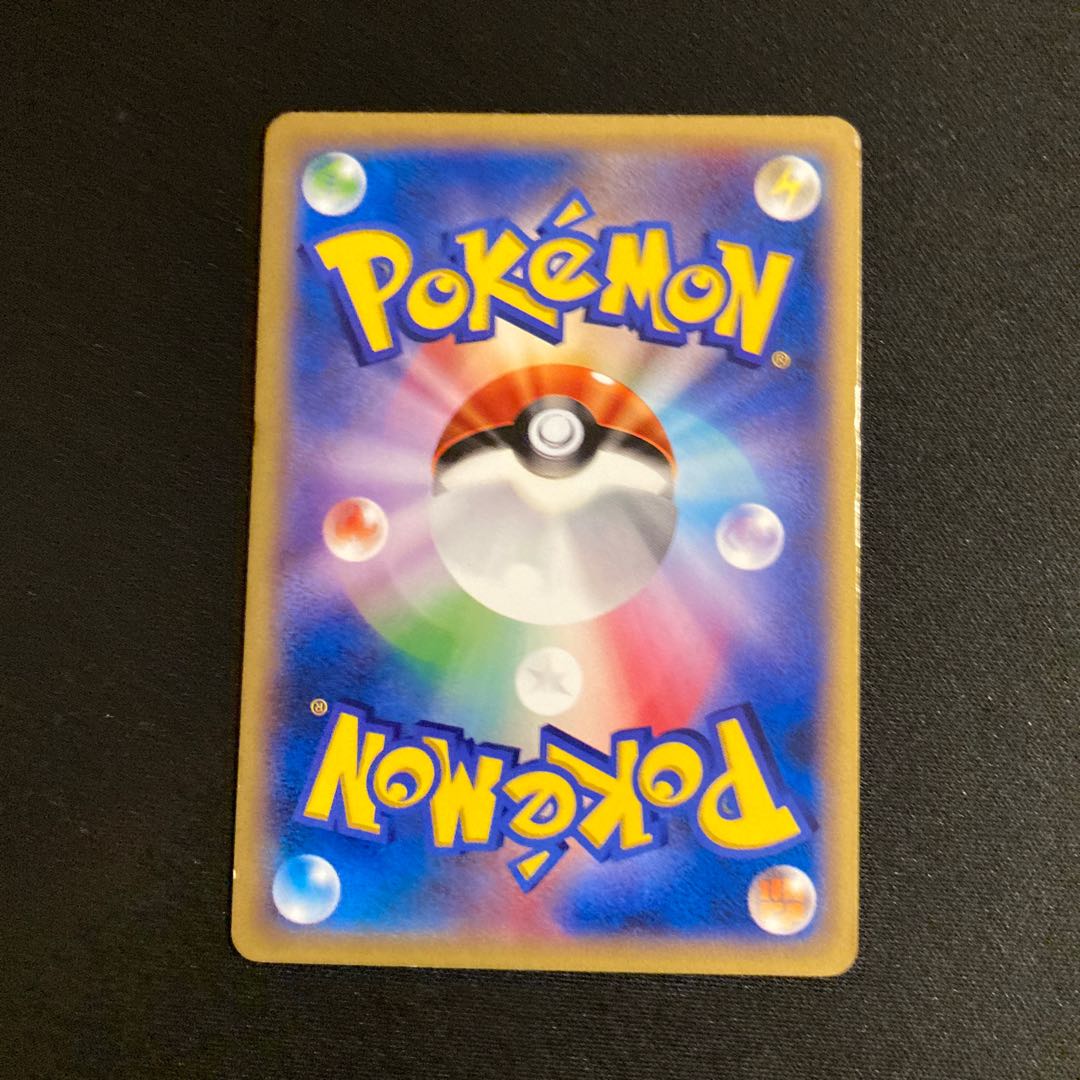 i274 Super Scoop Up Promo Pokemon Trekkie