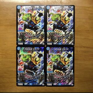 Frog B Jack, set of 4