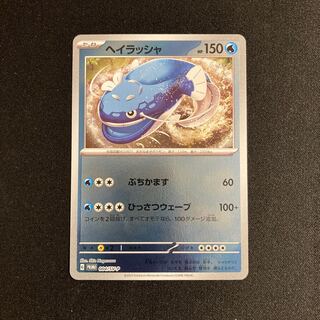 i282 hayrasha promo pokemon trekkie