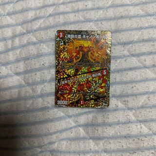 Full Rhyme Fire Spirit Cannonball / Summer Grass or by Efreet The Trace of Dreams