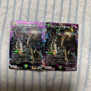 Abyss Bianca=Ha Death=Lord