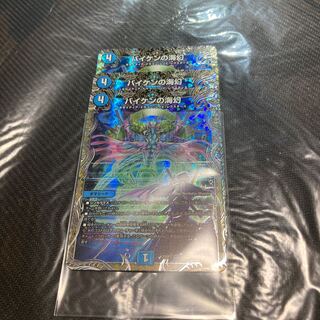 Umi phantom of Biken VR 2/76