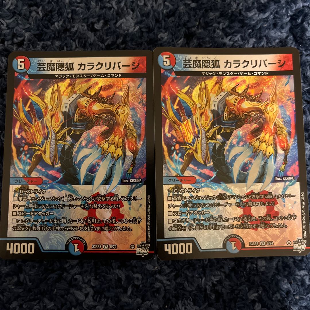 Geima Hiding Fox Kara Kuribah shi