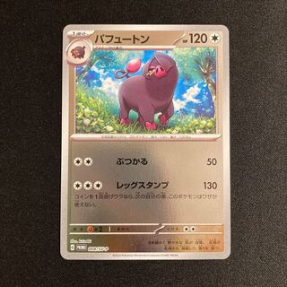 i287 パフュートン プロモ ポケモン トレトレ