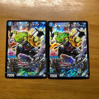 カエルB ジャック 2枚セット
