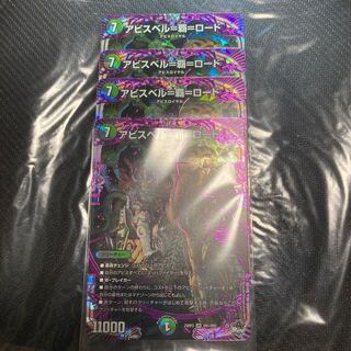 Abyss Bianca=Ha=Lord