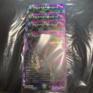 Abyss Bianca=Ha=Lord