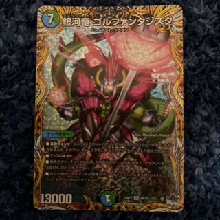 Ginga Ryu GOLFANTASista