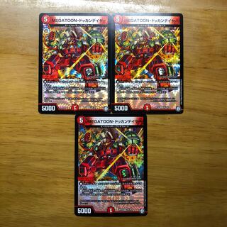 ドッカンデイヤー 3枚セット