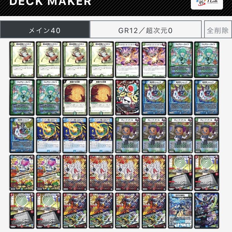 シータバーンメア 専用