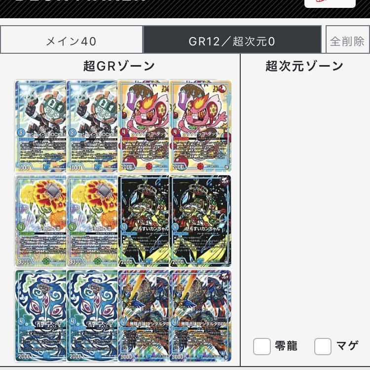 シータバーンメア 専用