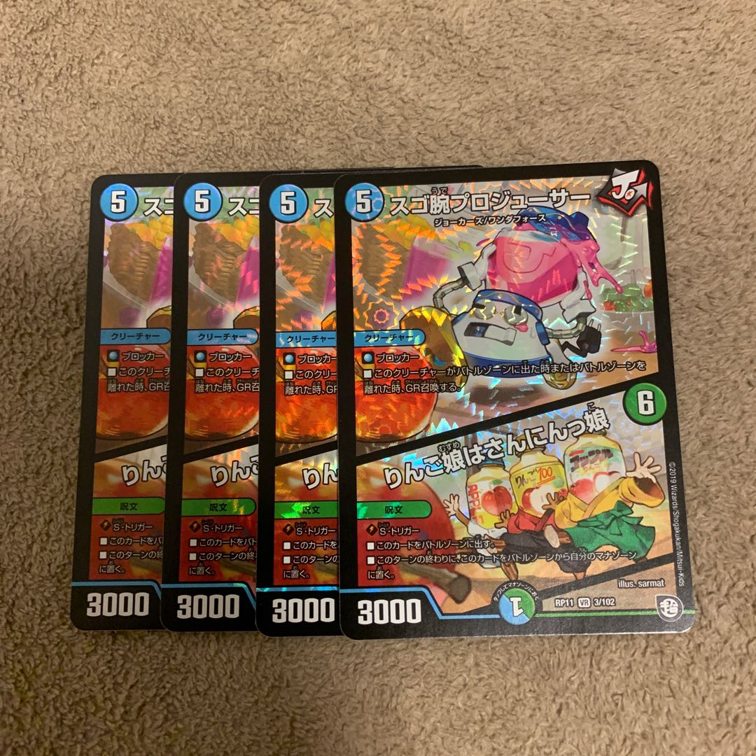 凄腕プロジューサー