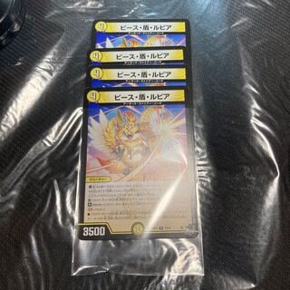 Peace, Shield, Rupiah