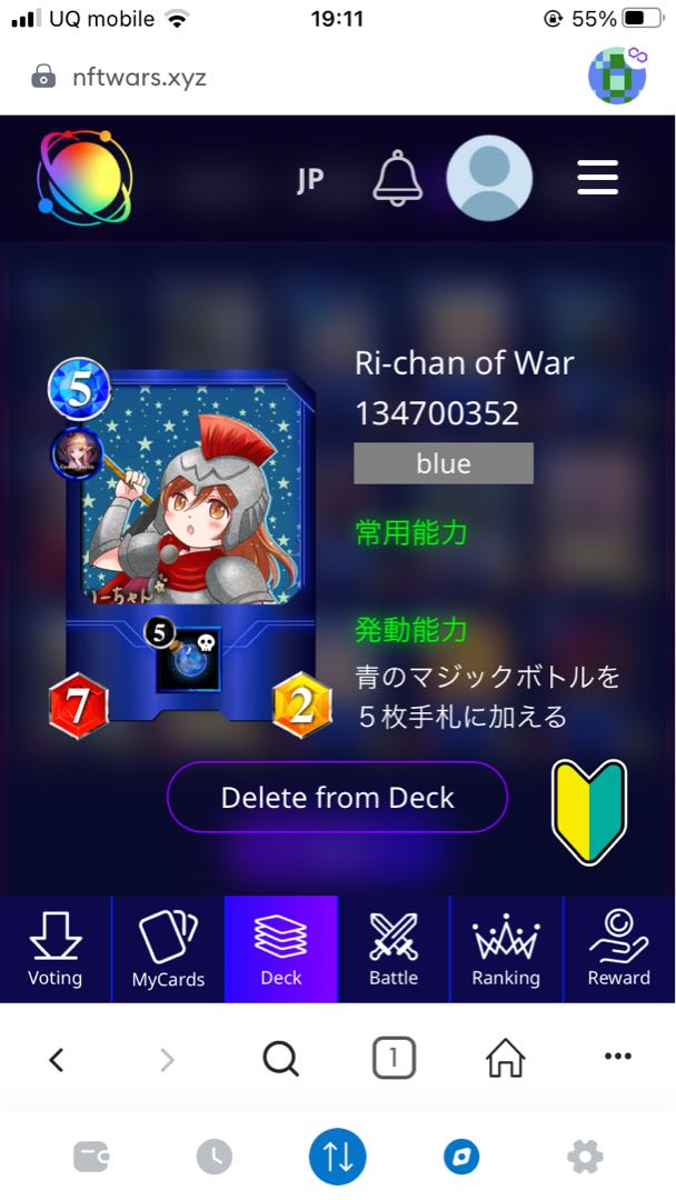 Ri-chan, a very strong warrior.