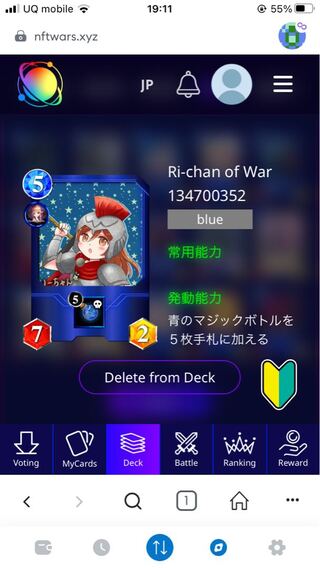 Ri-chan, a very strong warrior.