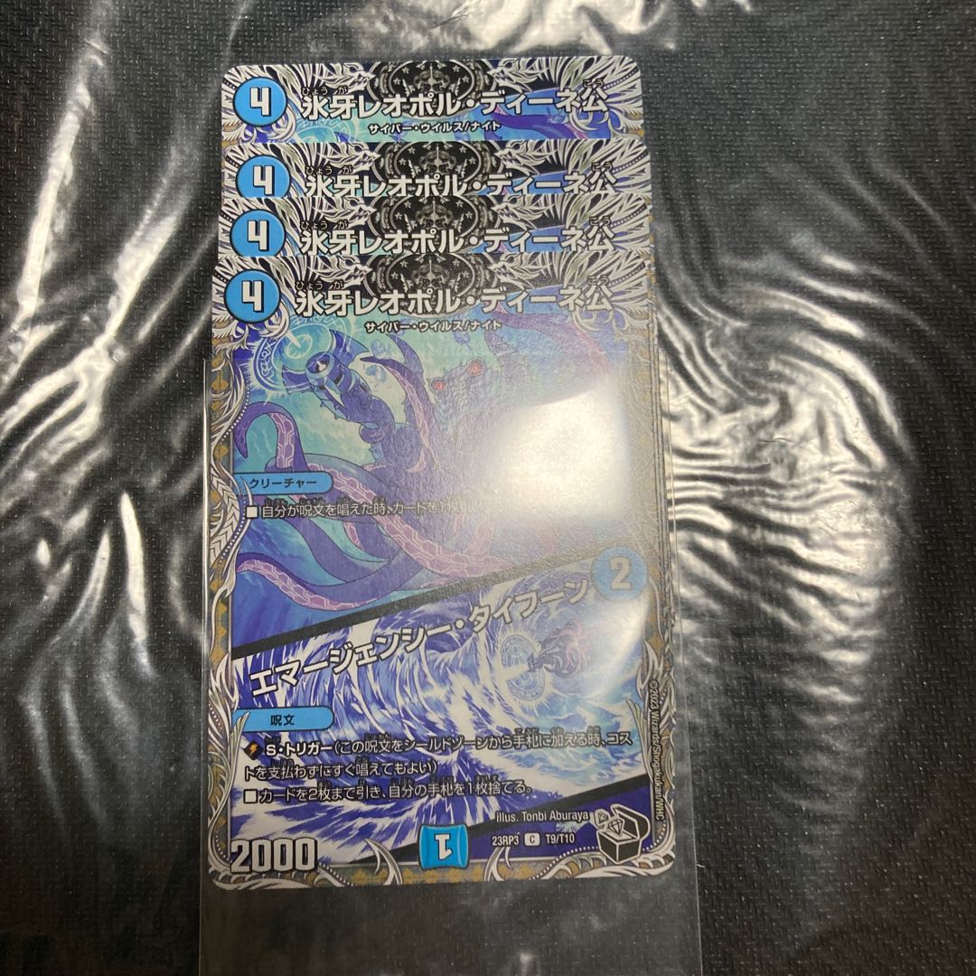 Lord Leopoldine of Ice Fang